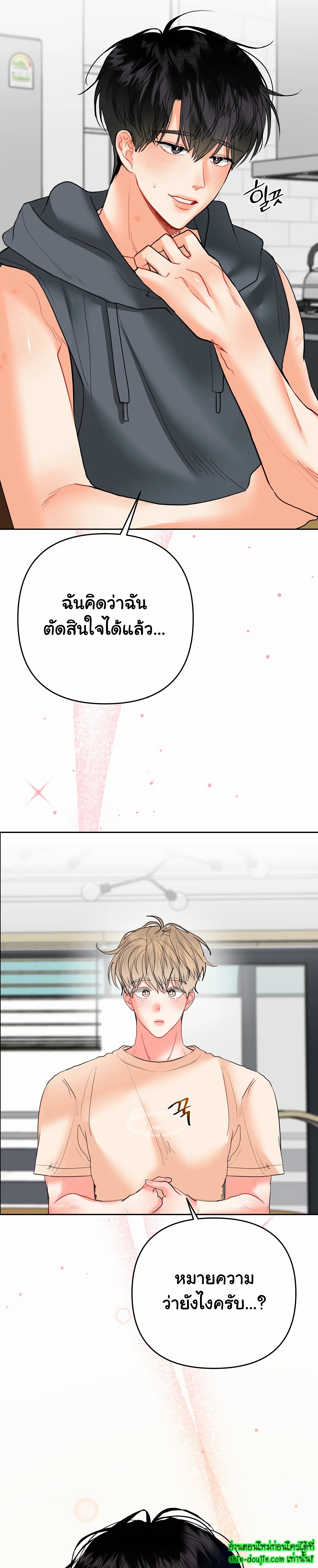 My Brother is an Omega EP 14